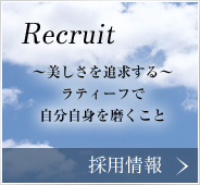 Recruit-Ѿ-ɵ᤹ƥդǼʬȤ᤯